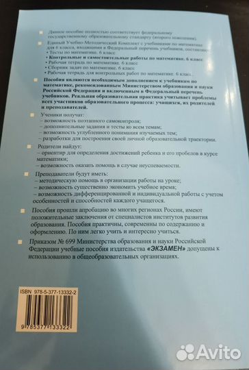 Контрольные и самостоятельные работы по математике