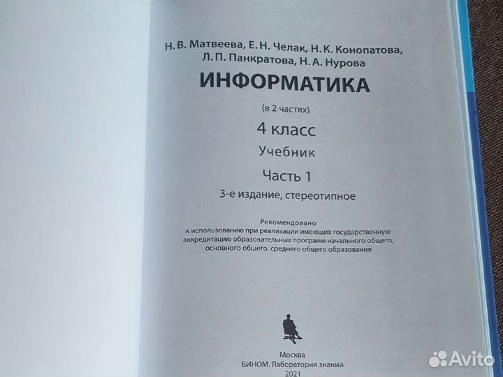 Учебники 4 класс