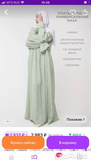 Женская одежда