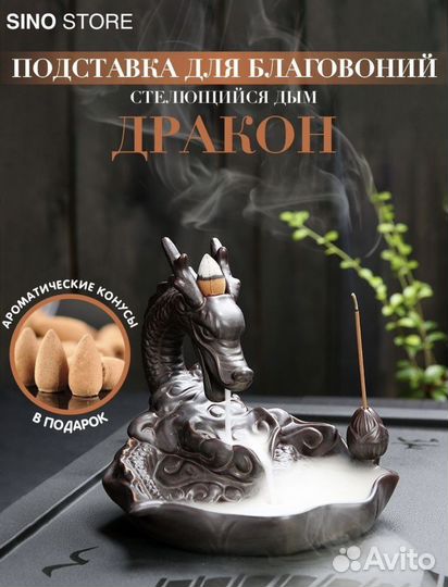 Подставка для благовоний аромапалочки