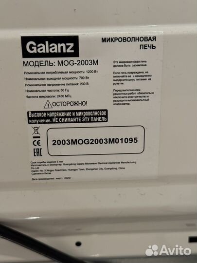 Микроволновка galanz