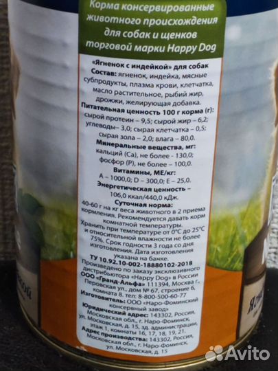 Консервы для собак Happy Dog Natur Line