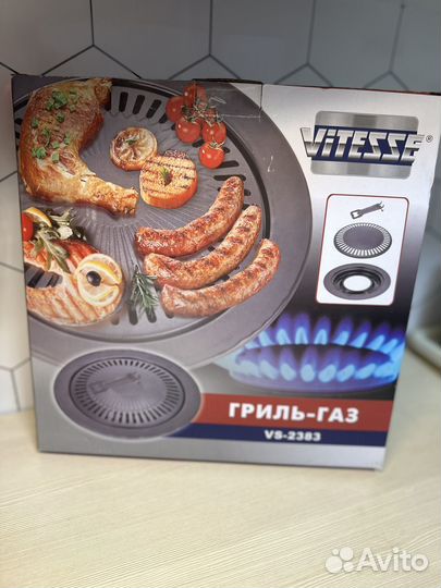 Газовый гриль