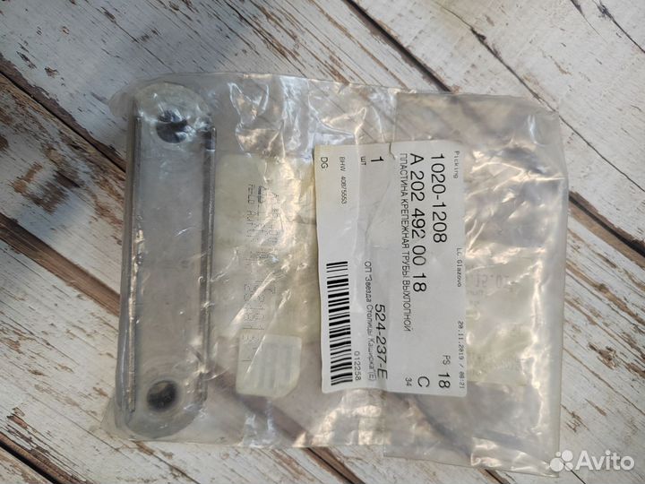 Пластина крепежная трубы выхлопной Mercedes