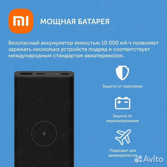 Внешний аккумулятор Xiaomi 10W Wireless Power Bank