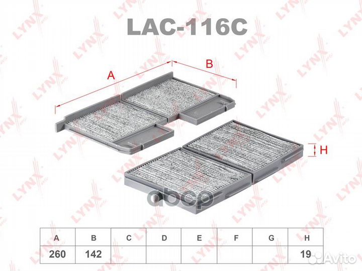 Фильтр салона угольный (2шт) LAC-116C lynxauto