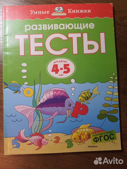 Умные книги для детей