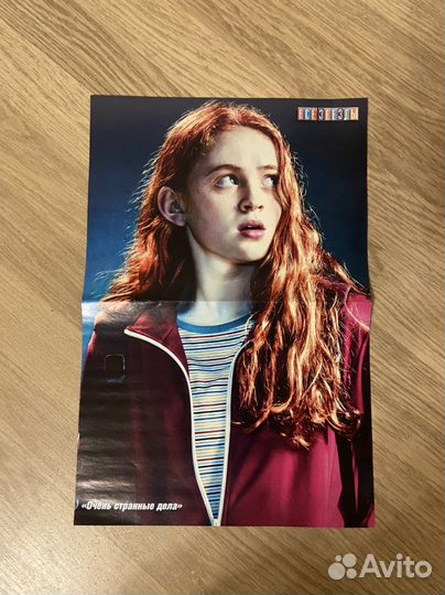 Плакат «очень странные дела»