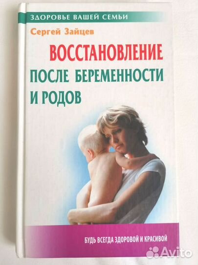 Книги, беременность, роды, ваш малыш