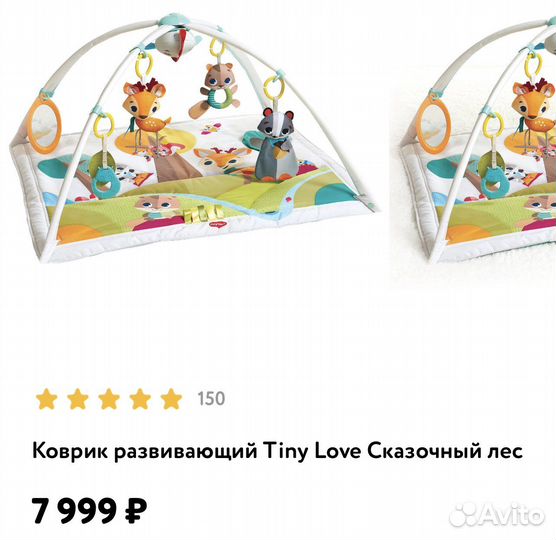 Развивающий коврик tiny love сказочный лес