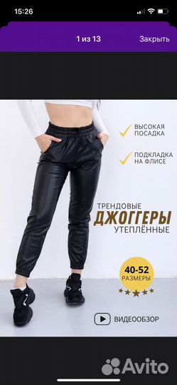 Джоггеры женские