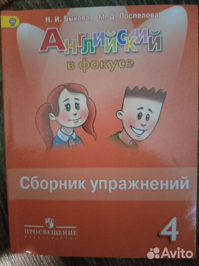 Рабочие тетради 4 класс