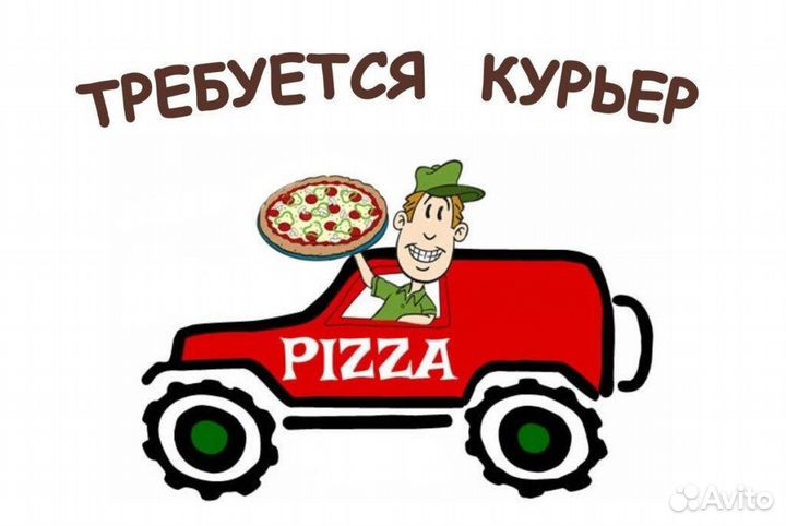 Курьер на личном автомобиле
