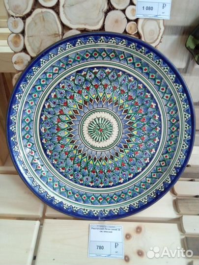 Тарелки блюдо ляган