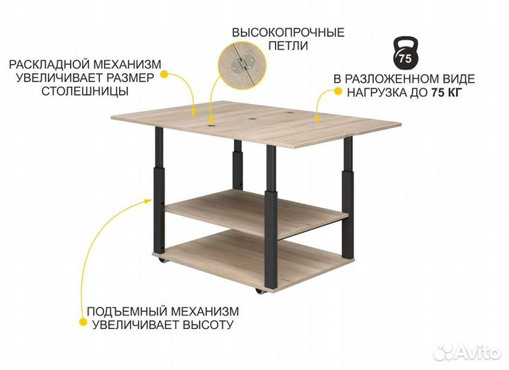 Журнальный стол 2в1 (журнальный + обеденный)