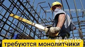 Монолитчики