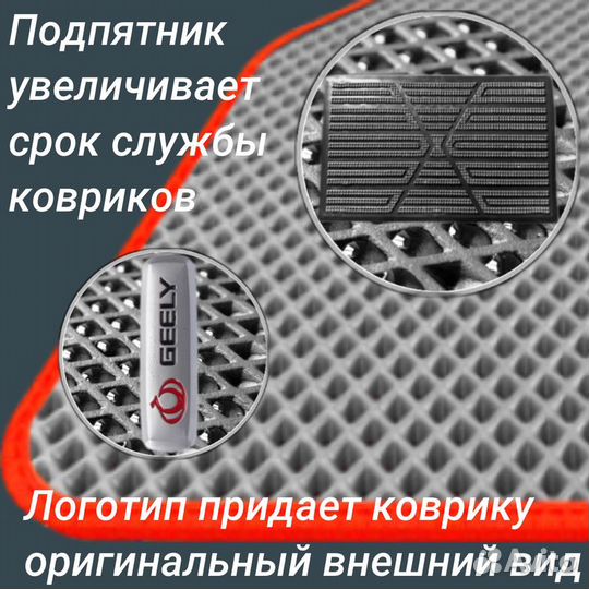Ева EVA коврики Geely Emgrand(2023-2024)