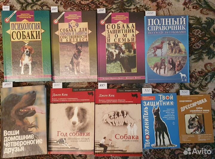 Книги по кинологии