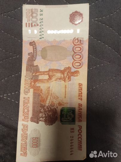 Купюра с номером 2444444