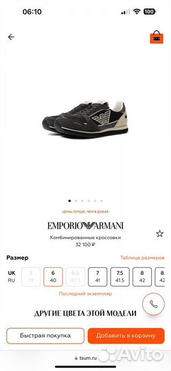 Кроссовки emporio armani