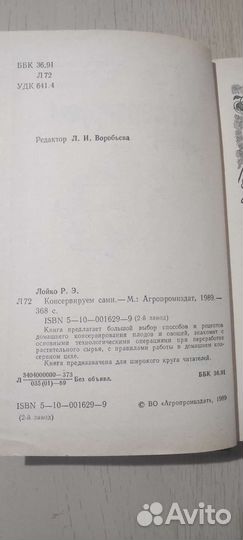 Книга консервирует сами