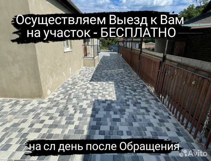 Укладка тротуарной плитки брусчатки