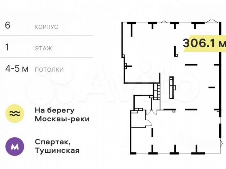 Сдам торговое помещение, 306.1 м²