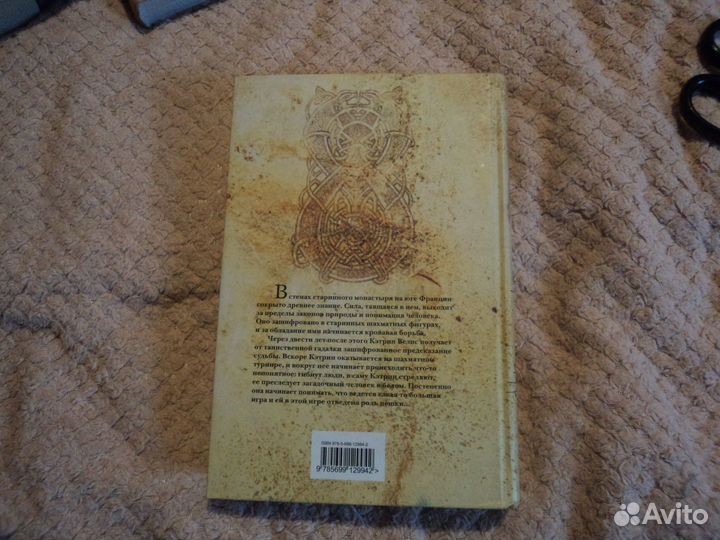 Восемь Кэтрин Нэвилл