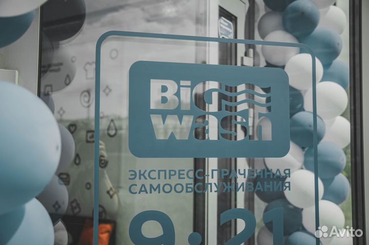 Прачечная самообслуживания Big Wash