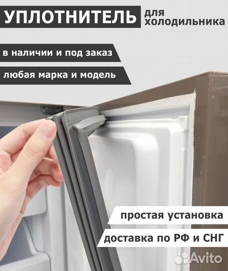 Резинка для холодильника Indesit TT 85
