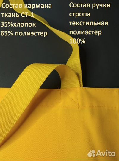 Эко сумка шоппер новая