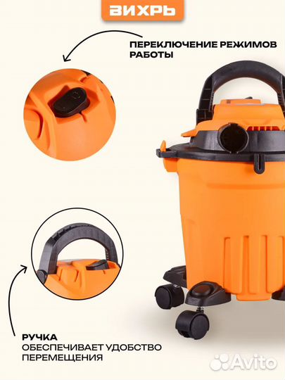 Строительный пылесос