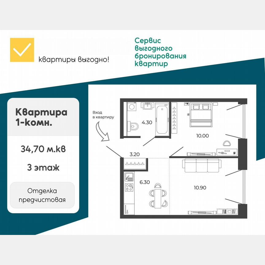 1-к. квартира, 34,7 м², 3/9 эт.