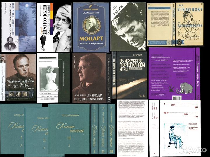 Книги музыка и музыканты