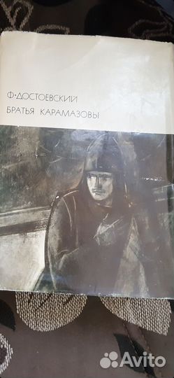 Книги Ф.М.Достоевский