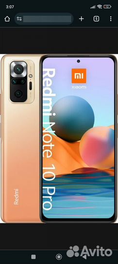 Xiaomi Redmi Note 10 Pro, 8/128 ГБ