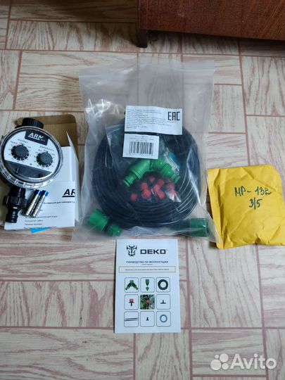 Капельный полив