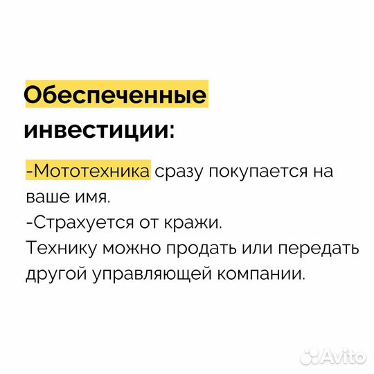 24% годовых в Пассивный доход в готовый бизнес