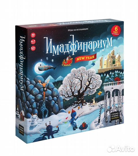 Имаджинариум