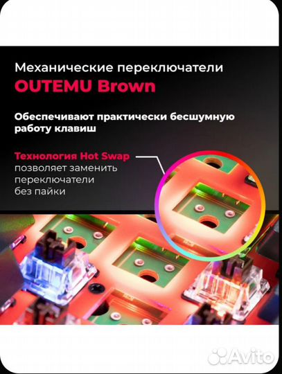 Игровая механическая клавиатура