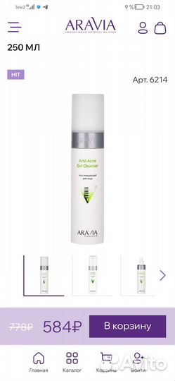 Гель для умывания анти-акне Aravia Professional