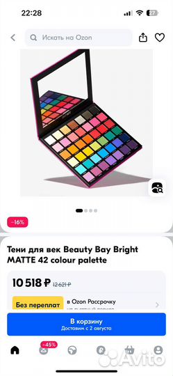 Палетка теней Bright Matte 42 colors