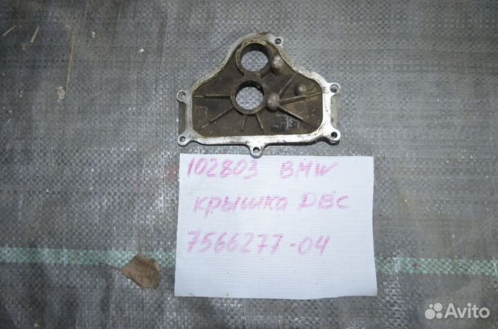 Крышка грм передняя правая Bmw N63B44