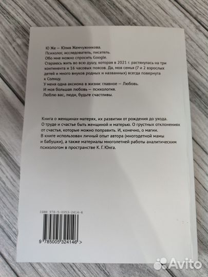 Же Ю. Счастье ведьм