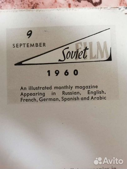 Журнал Soviet film