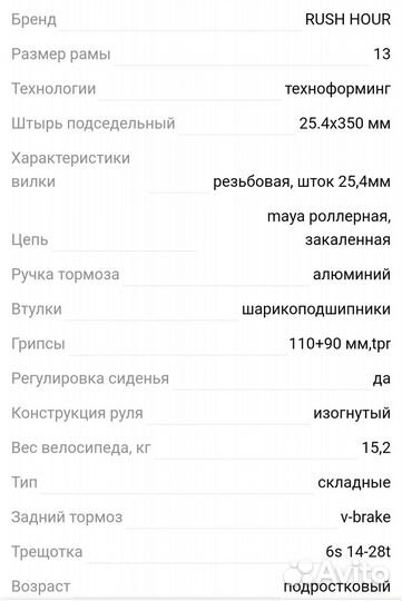 Велосипед складной 20 start 110 V-brake синий