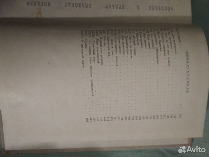 Впереди веков сборник 1959