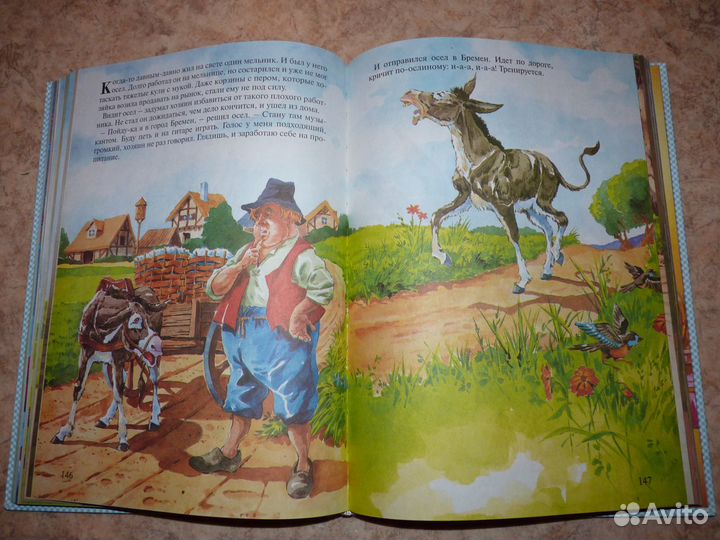 Лучшие сказки мира