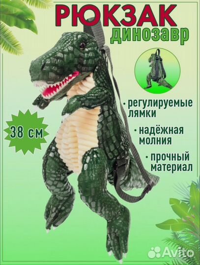 Рюкзак Динозавр dino для двойни/близнецов