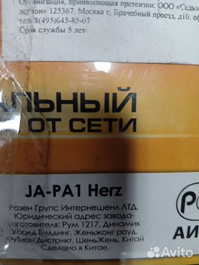 Универсальный блок питания 90Вт